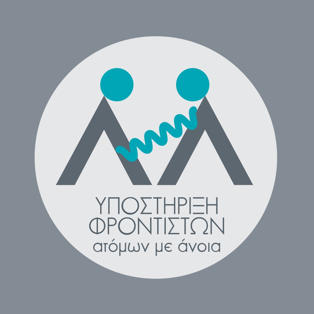 υποστήριξη φροντιστών ατόμων με άνοια