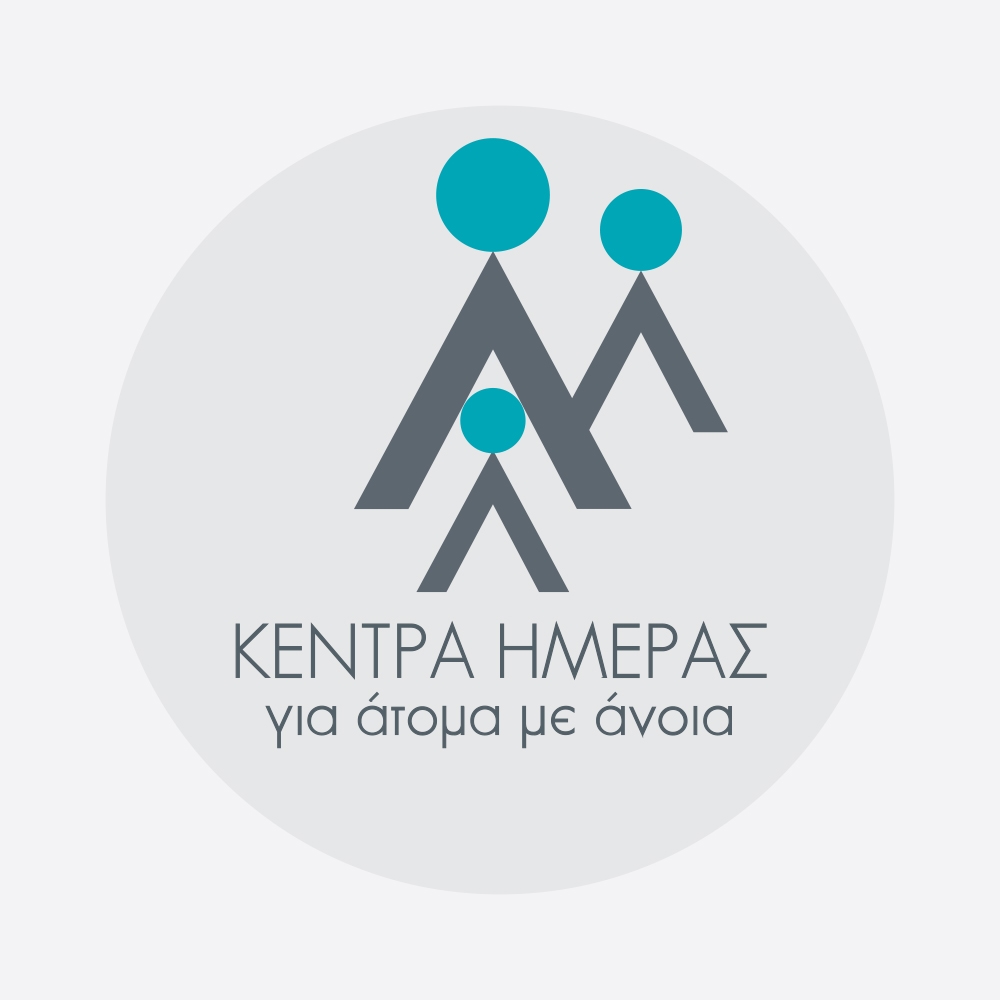 Κέντρα Ημέρας για άτομα με άνοια