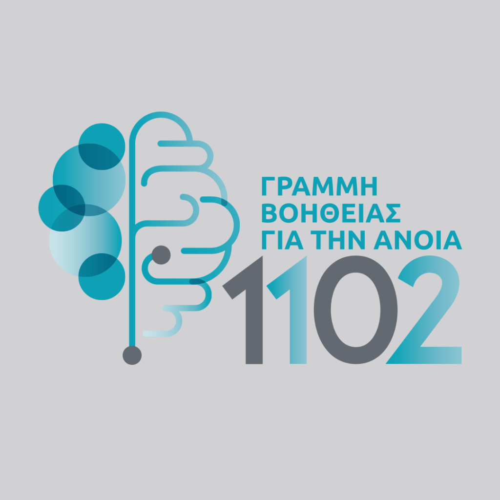 Γραμμή Βοήθειας για την Άνοια